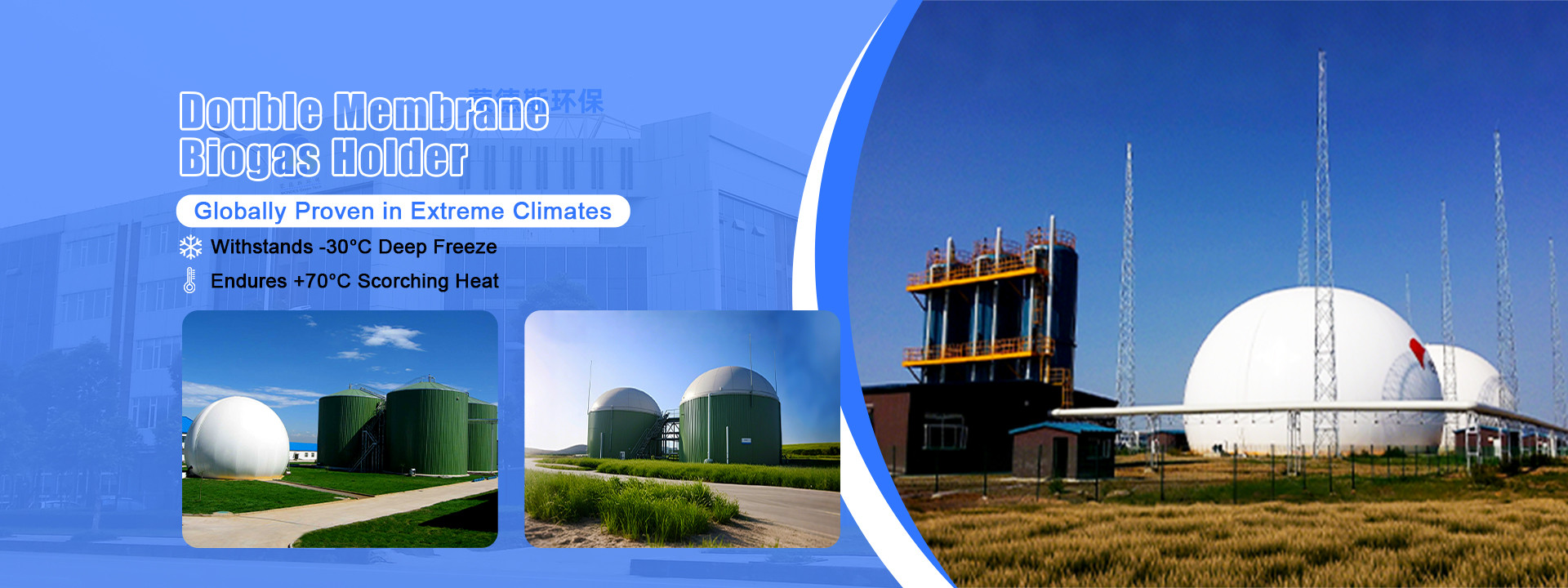Qualität Doppelter Membran-Biogas-Halter Fabrik